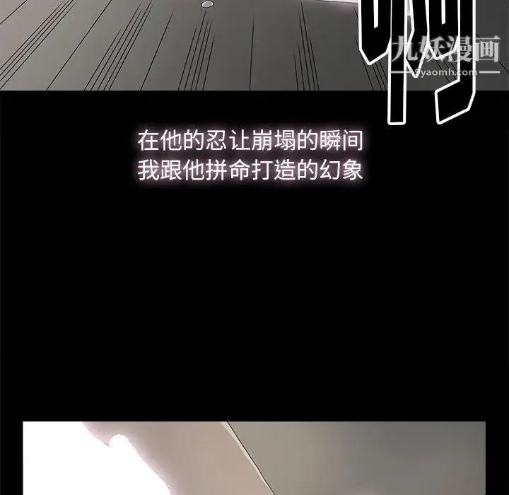 《幸福》漫画 第9话