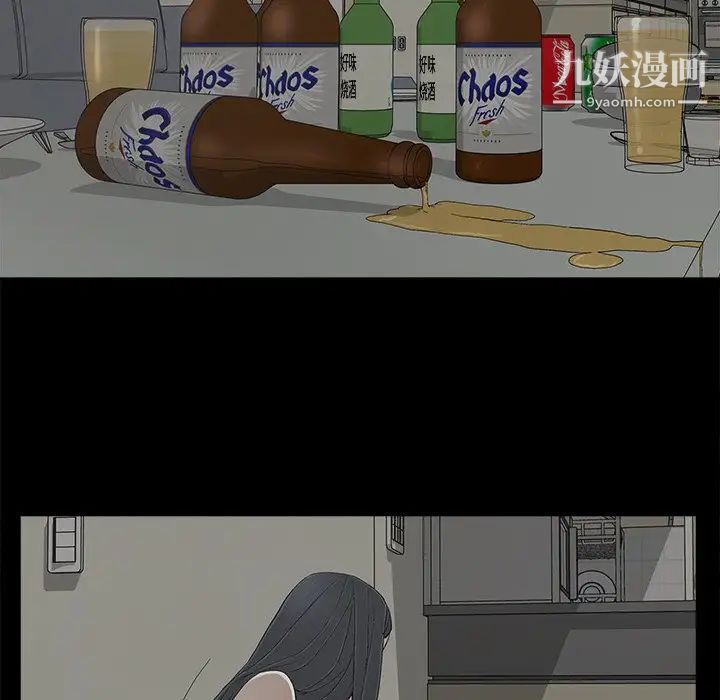 《幸福》漫画 第9话