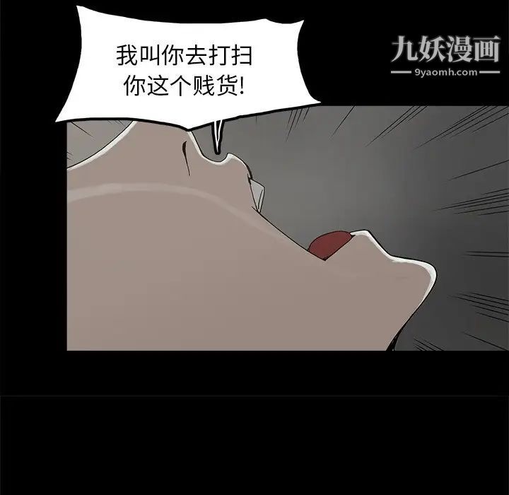 《幸福》漫画 第9话