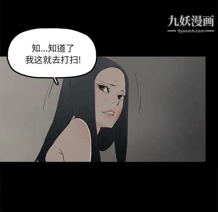 《幸福》漫画 第9话