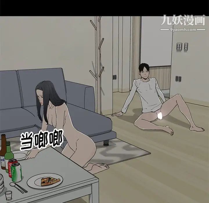 《幸福》漫画 第9话
