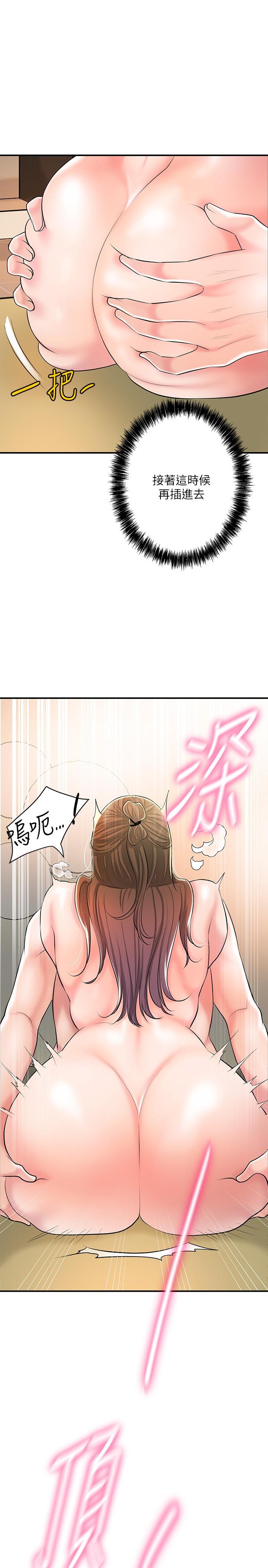 《幸福督市》漫画 第101話-十倍滿足，完美的打擊感