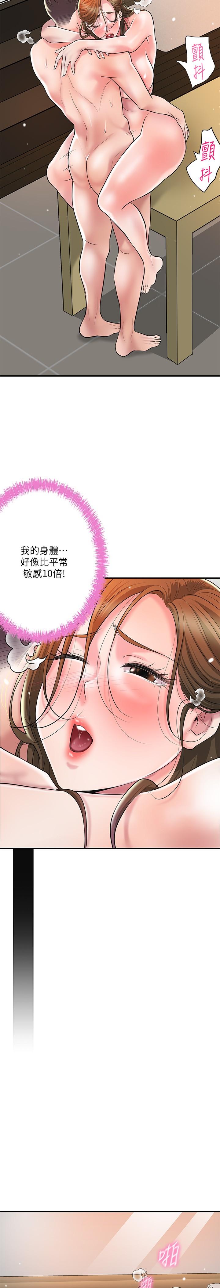 《幸福督市》漫画 第101話-十倍滿足，完美的打擊感