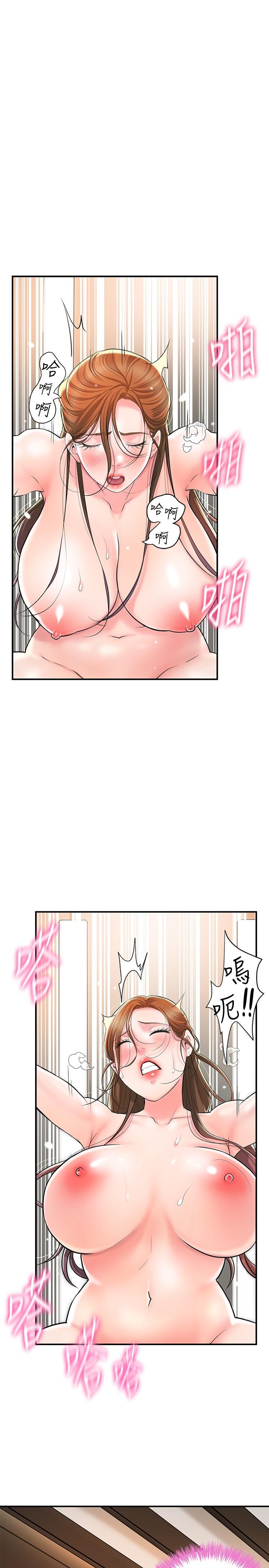 《幸福督市》漫画 第101話-十倍滿足，完美的打擊感