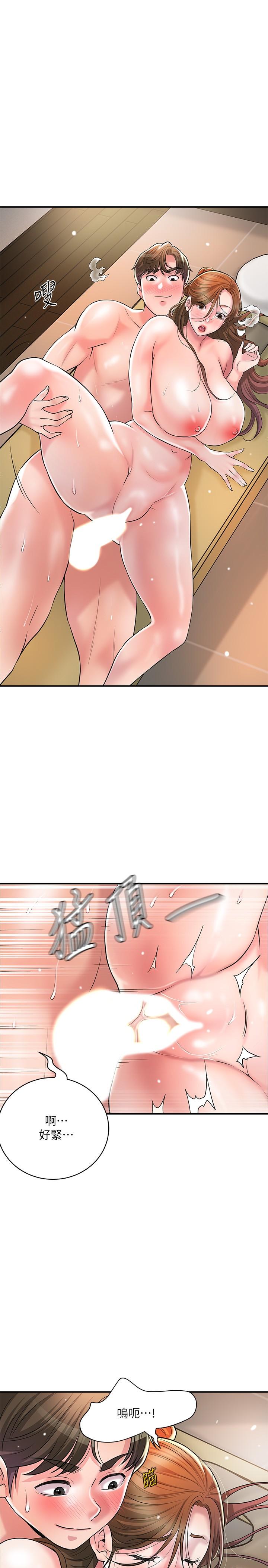 《幸福督市》漫画 第101話-十倍滿足，完美的打擊感