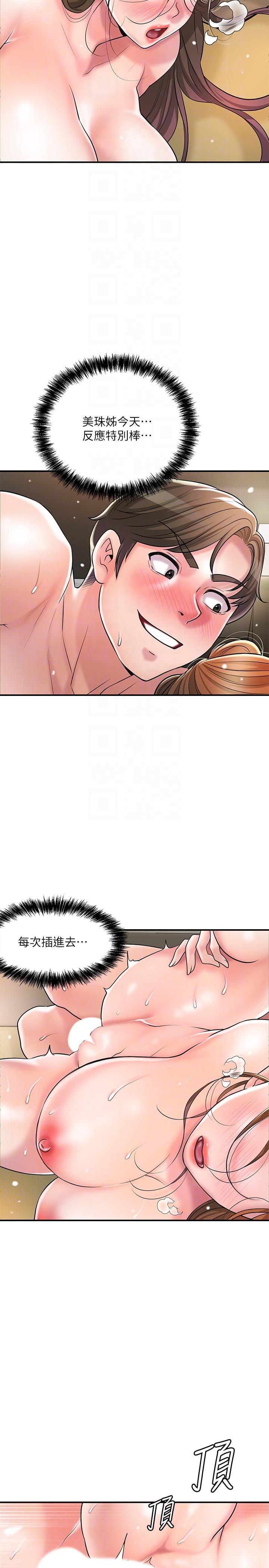 《幸福督市》漫画 第101話-十倍滿足，完美的打擊感