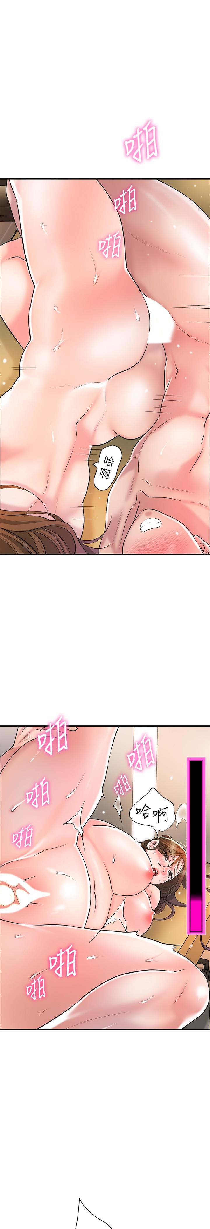 《幸福督市》漫画 第101話-十倍滿足，完美的打擊感