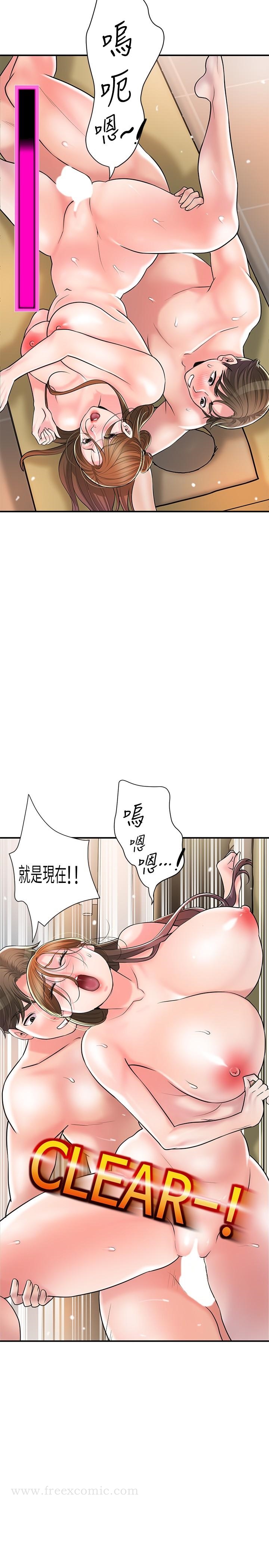 《幸福督市》漫画 第101話-十倍滿足，完美的打擊感