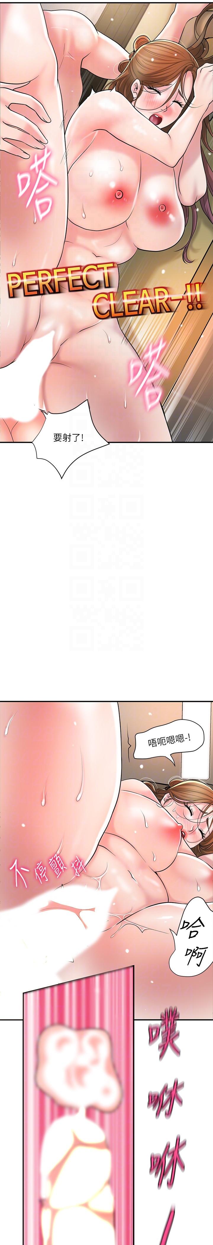 《幸福督市》漫画 第101話-十倍滿足，完美的打擊感