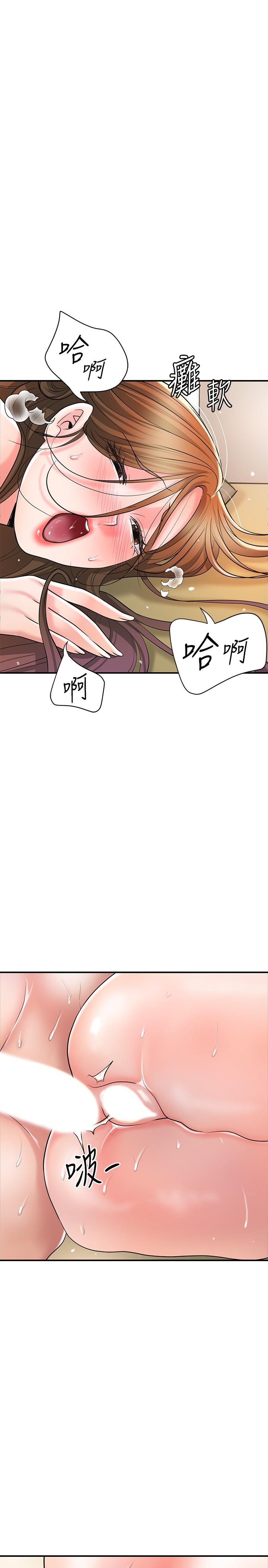 《幸福督市》漫画 第101話-十倍滿足，完美的打擊感