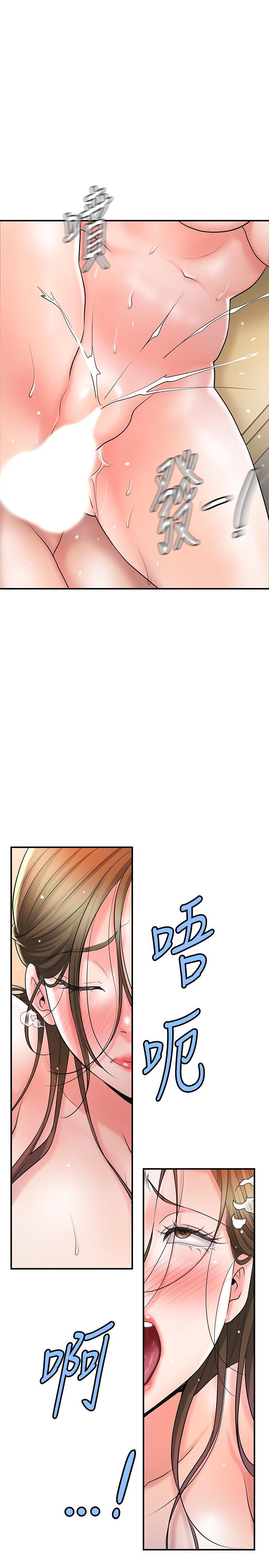 《幸福督市》漫画 第101話-十倍滿足，完美的打擊感
