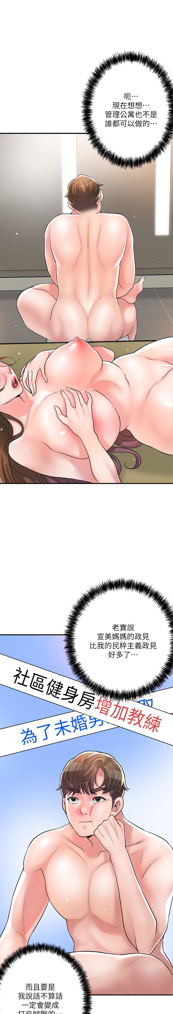 《幸福督市》漫画 第101話-十倍滿足，完美的打擊感
