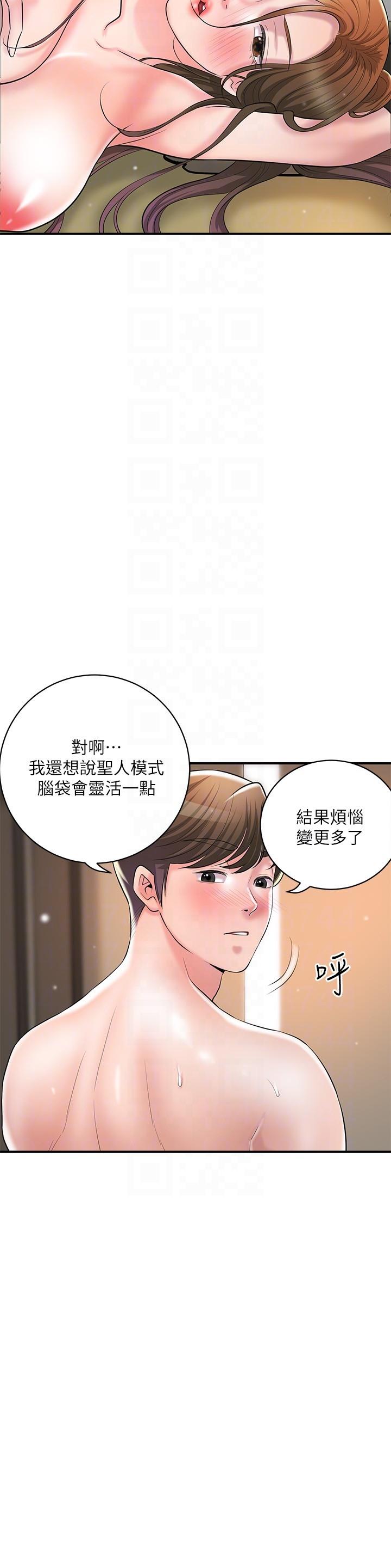《幸福督市》漫画 第101話-十倍滿足，完美的打擊感