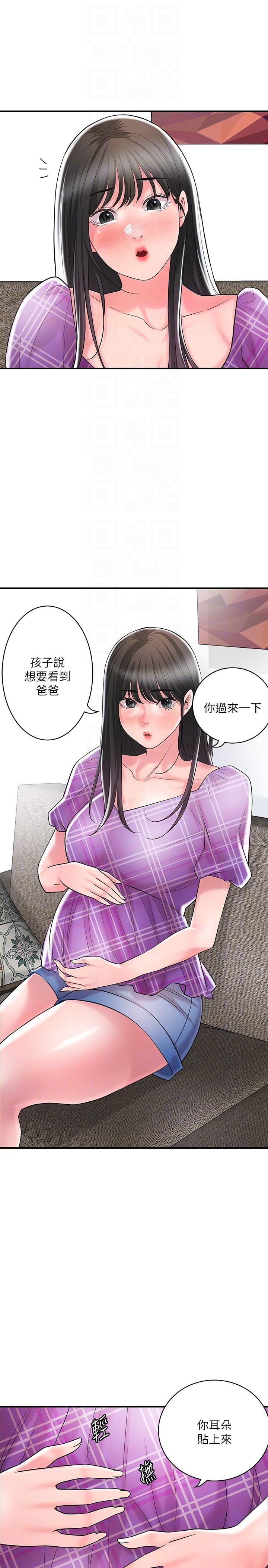 《幸福督市》漫画 第101話-十倍滿足，完美的打擊感