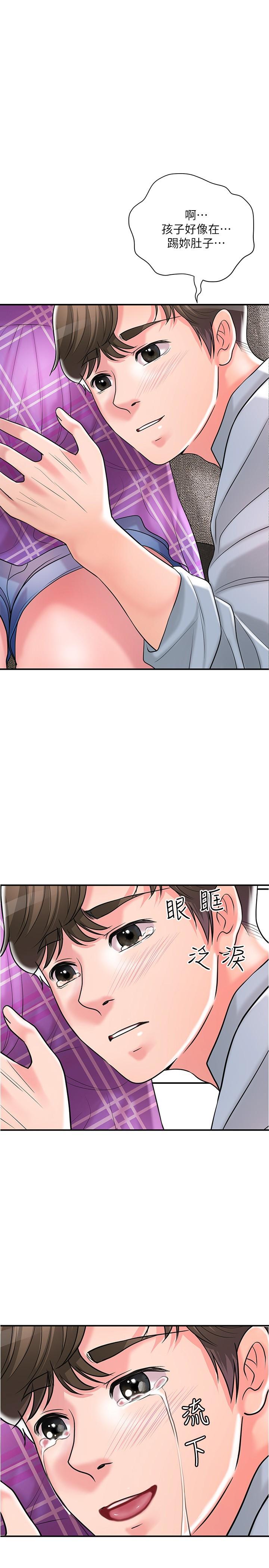《幸福督市》漫画 第102話-三人共同的祕密