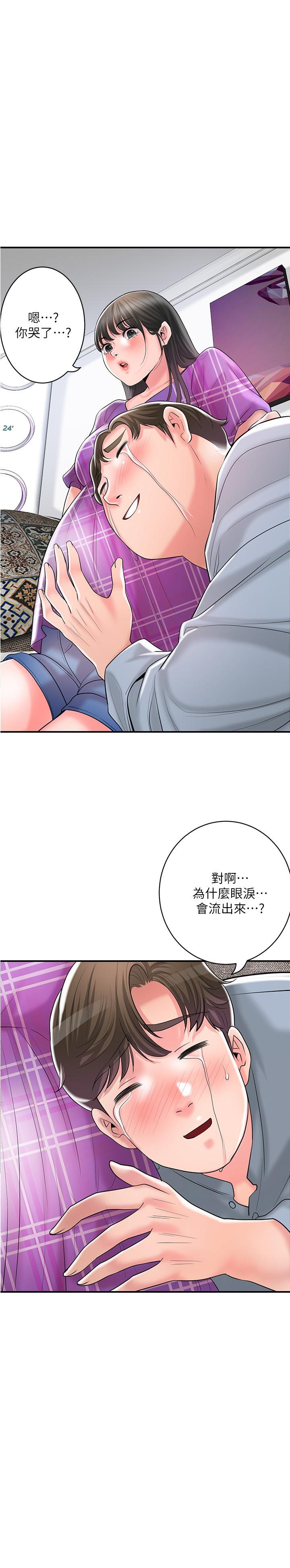 《幸福督市》漫画 第102話-三人共同的祕密