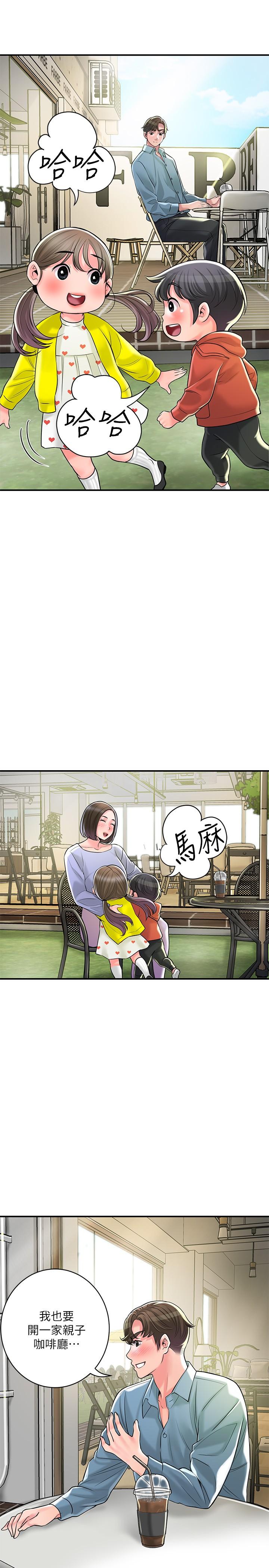 《幸福督市》漫画 第102話-三人共同的祕密