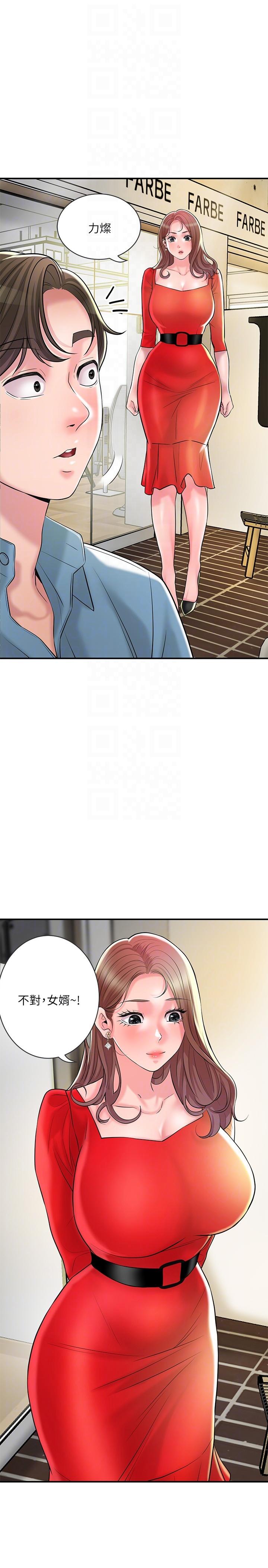 《幸福督市》漫画 第102話-三人共同的祕密