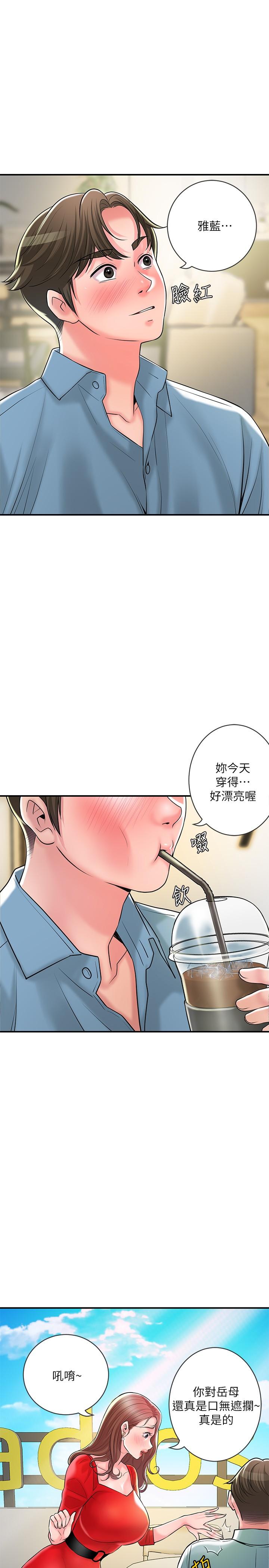 《幸福督市》漫画 第102話-三人共同的祕密