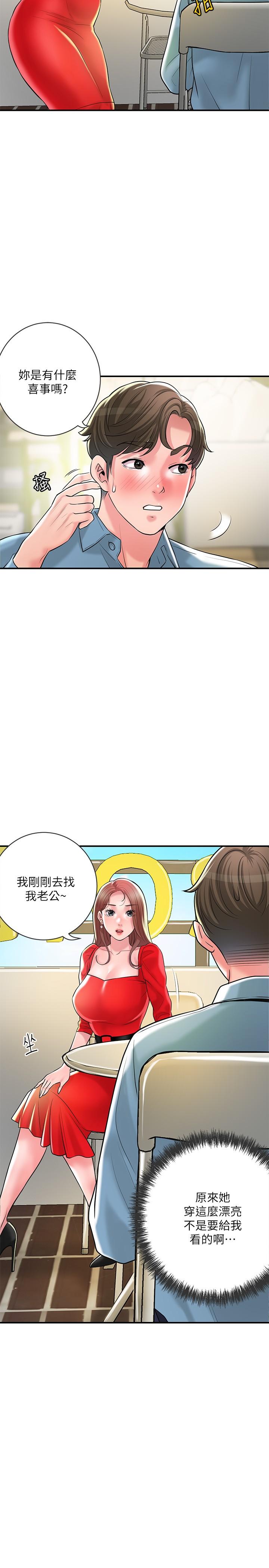 《幸福督市》漫画 第102話-三人共同的祕密