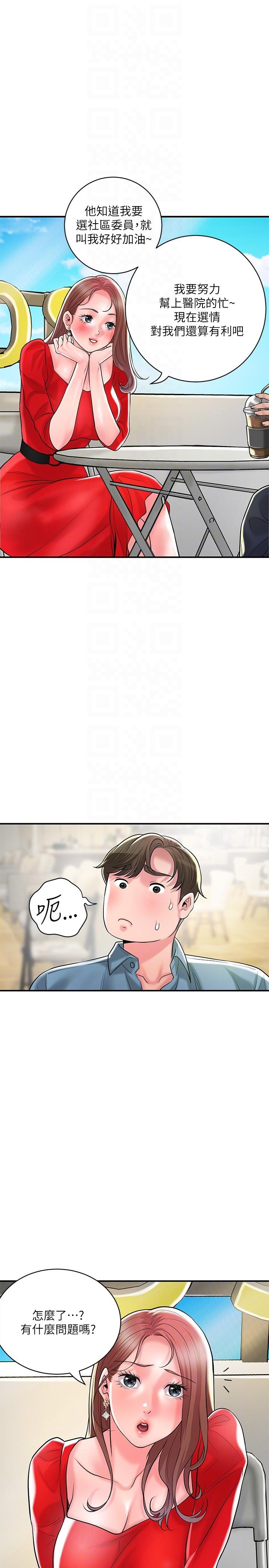 《幸福督市》漫画 第102話-三人共同的祕密