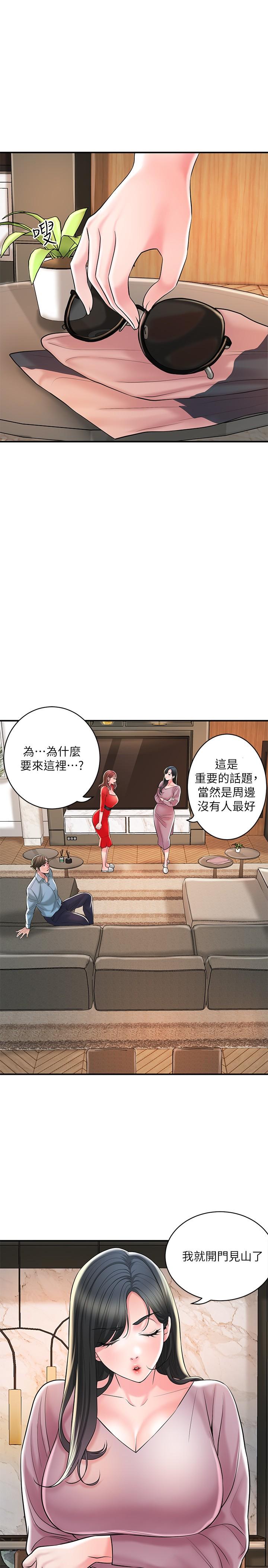 《幸福督市》漫画 第102話-三人共同的祕密