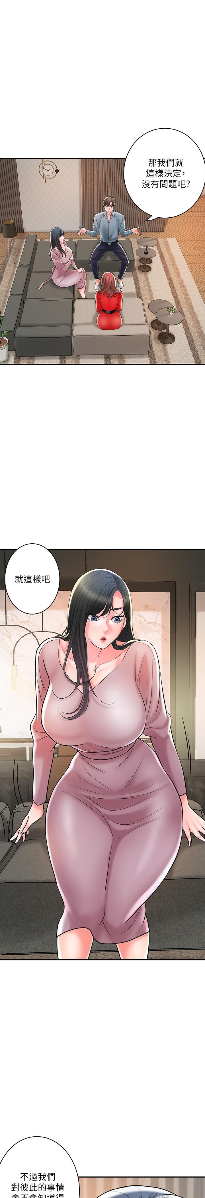 《幸福督市》漫画 第102話-三人共同的祕密