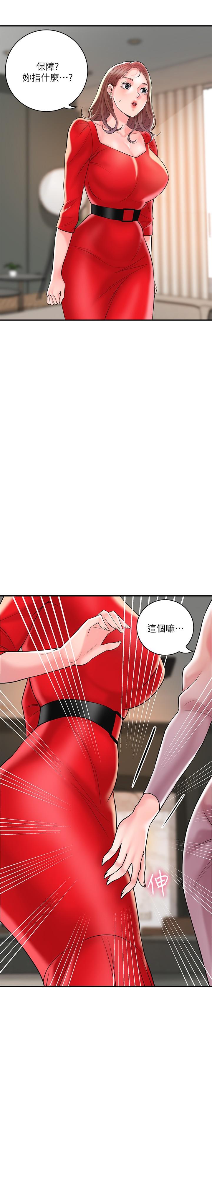 《幸福督市》漫画 第102話-三人共同的祕密