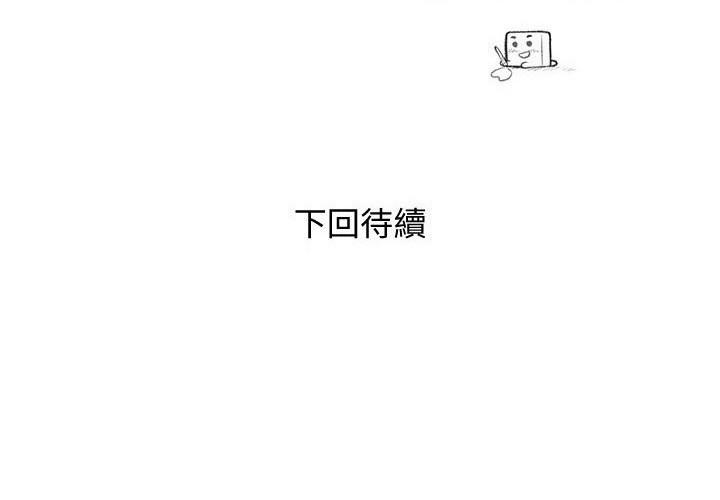 《幸福督市》漫画 第102話-三人共同的祕密