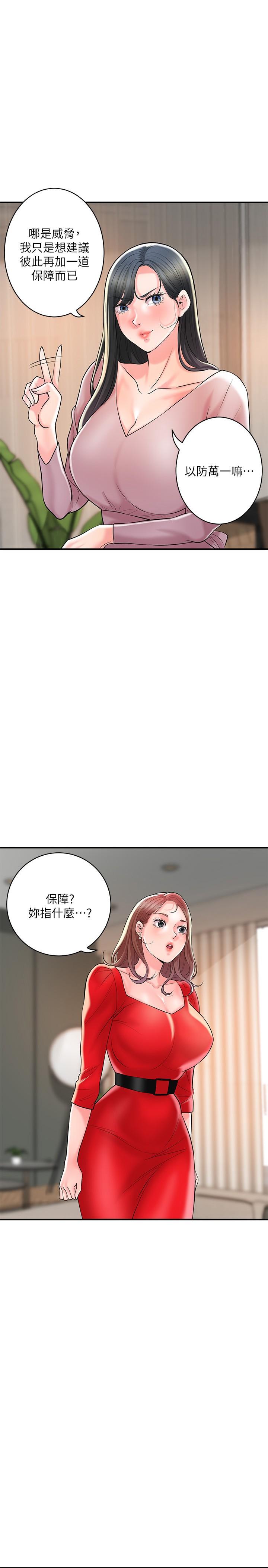 《幸福督市》漫画 第103話-和岳母一起3P