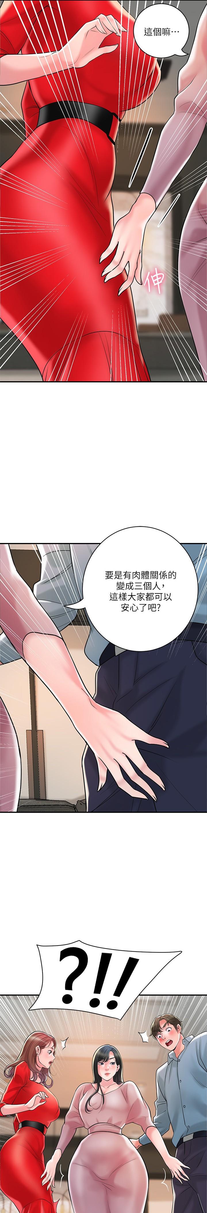 《幸福督市》漫画 第103話-和岳母一起3P