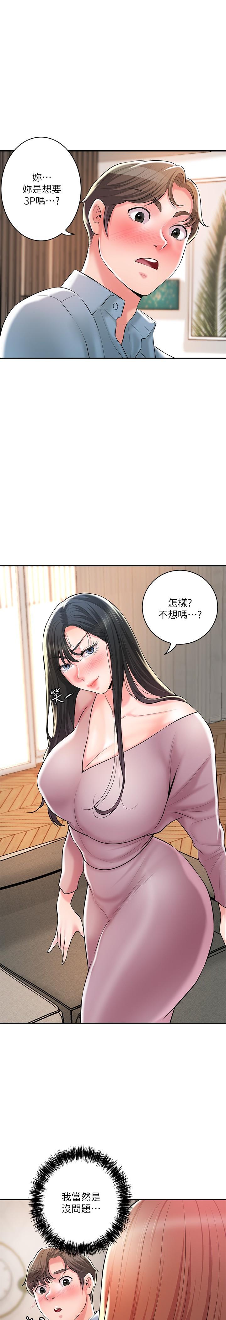 《幸福督市》漫画 第103話-和岳母一起3P