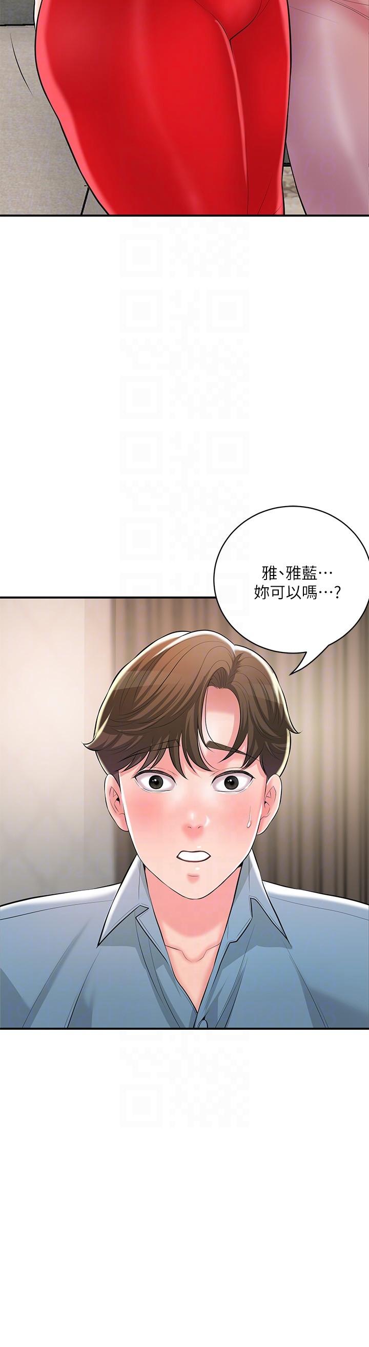 《幸福督市》漫画 第103話-和岳母一起3P