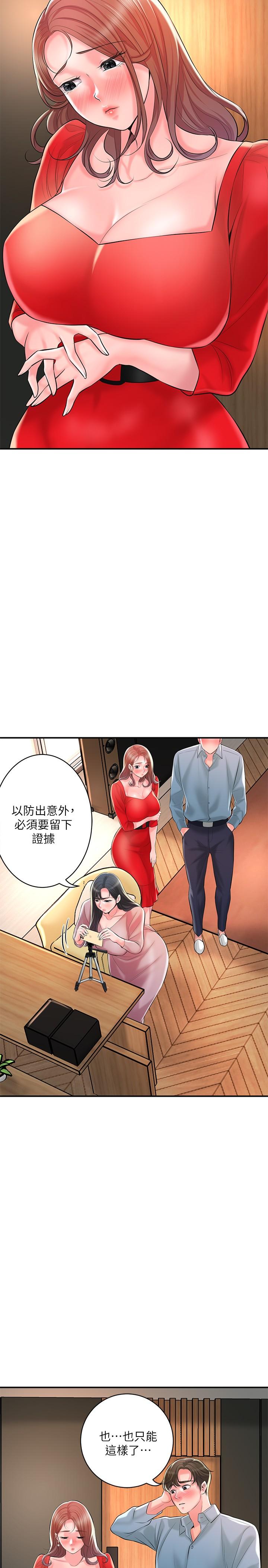 《幸福督市》漫画 第103話-和岳母一起3P