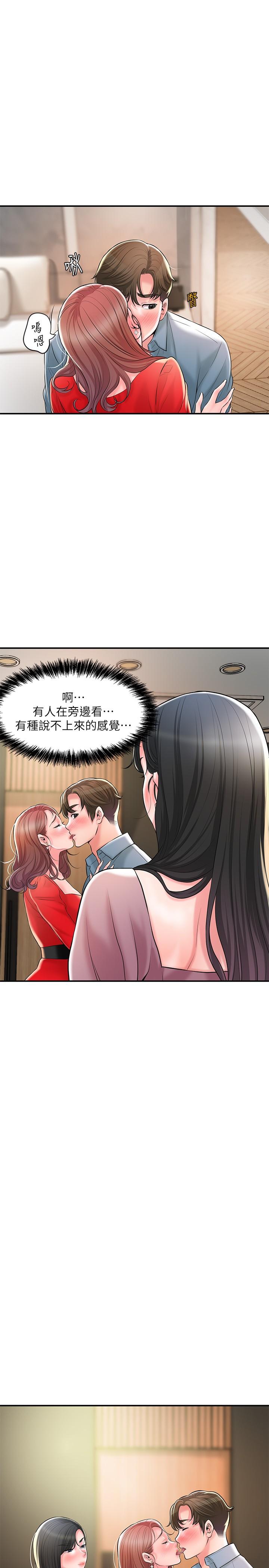 《幸福督市》漫画 第103話-和岳母一起3P