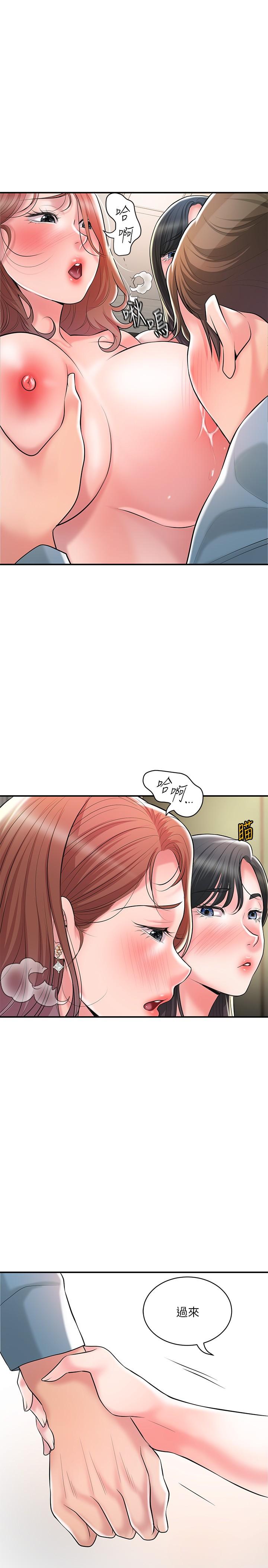 《幸福督市》漫画 第103話-和岳母一起3P