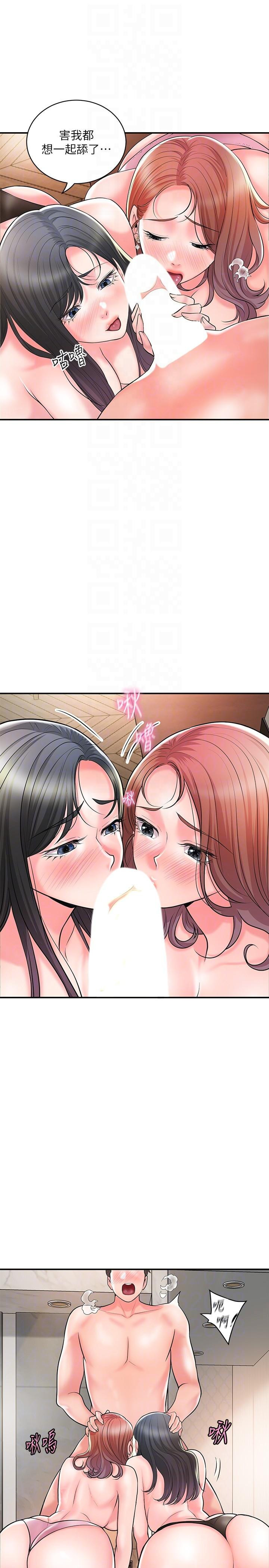 《幸福督市》漫画 第103話-和岳母一起3P