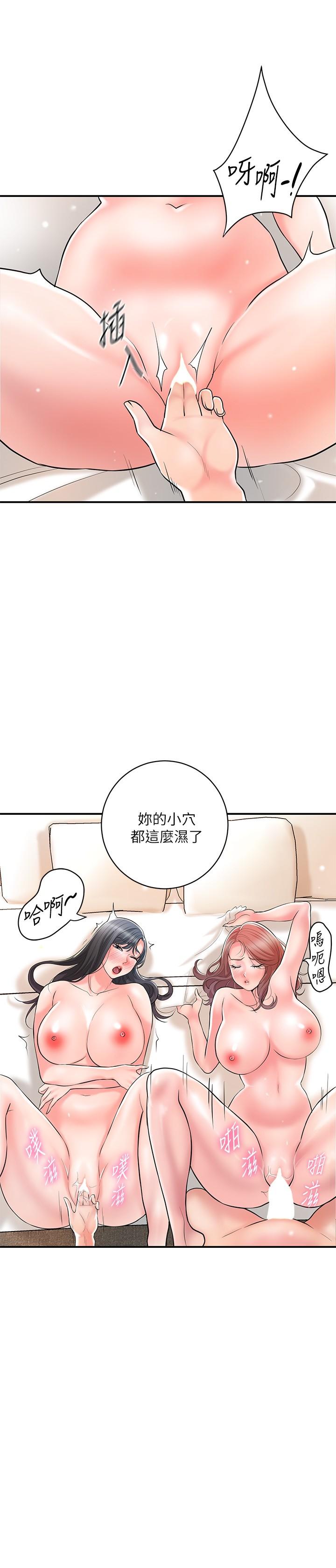 《幸福督市》漫画 第104話-滿出來的淫水