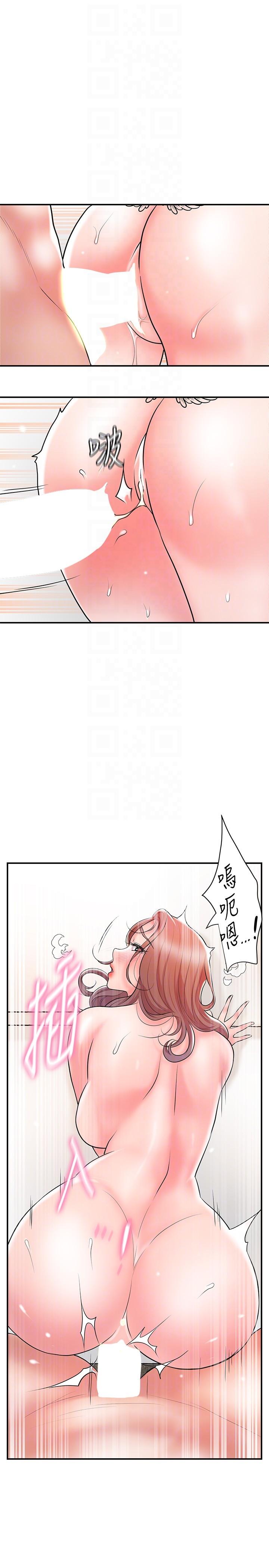 《幸福督市》漫画 第104話-滿出來的淫水