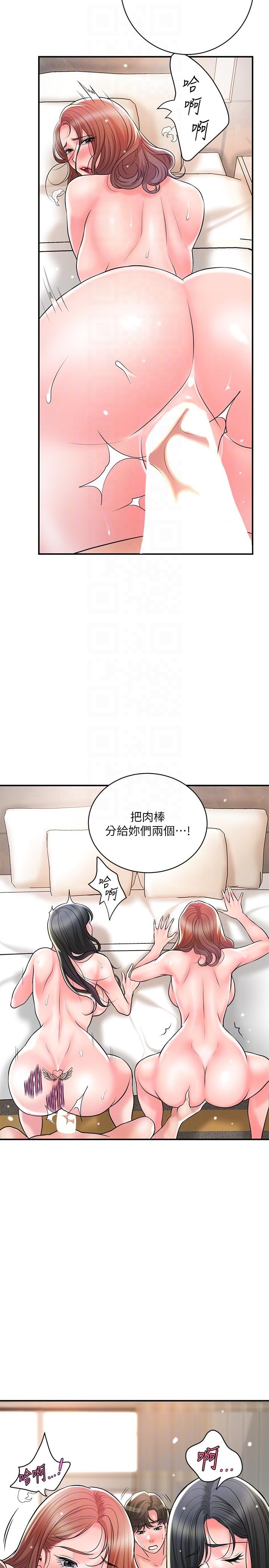 《幸福督市》漫画 第104話-滿出來的淫水