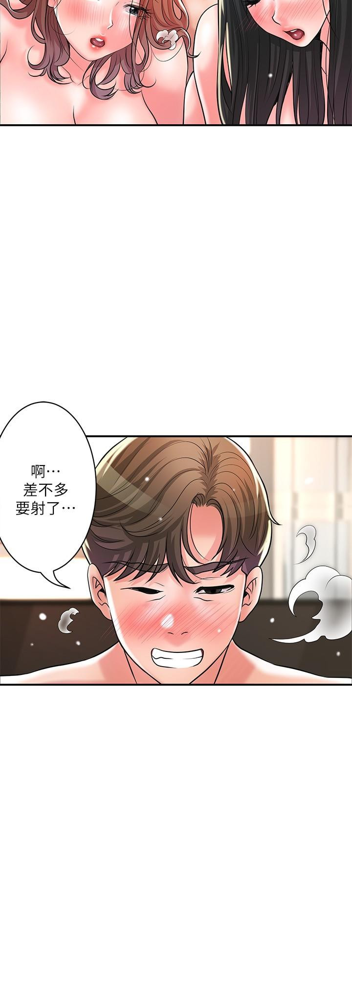《幸福督市》漫画 第104話-滿出來的淫水