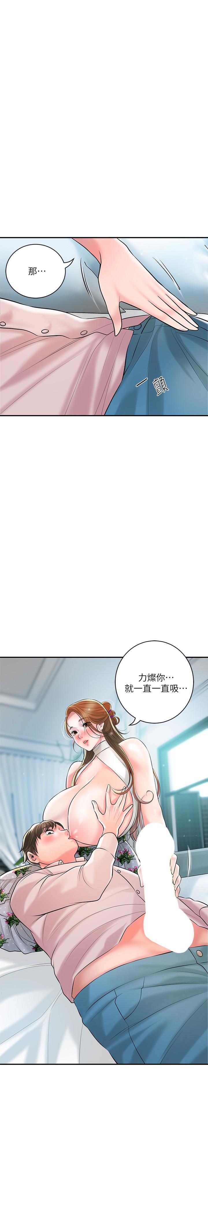 《幸福督市》漫画 第106話-這技術妳去哪裡學的？