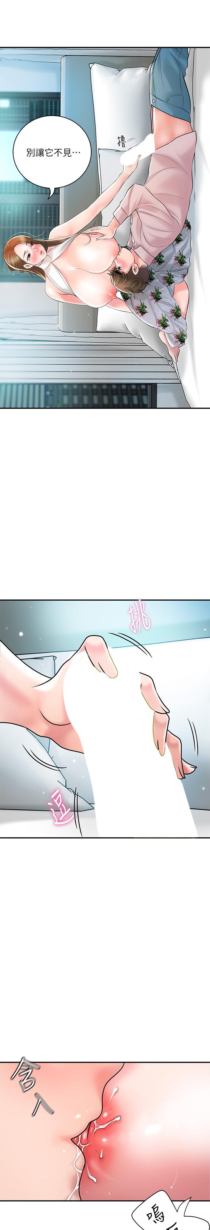 《幸福督市》漫画 第106話-這技術妳去哪裡學的？