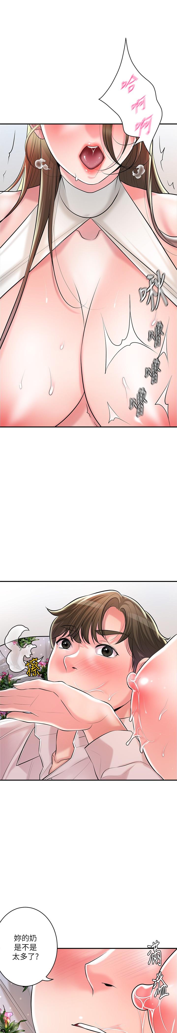 《幸福督市》漫画 第106話-這技術妳去哪裡學的？