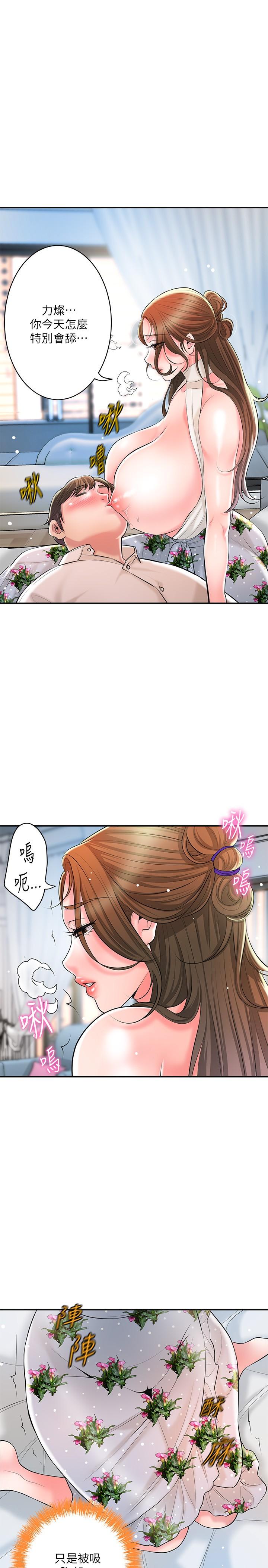 《幸福督市》漫画 第106話-這技術妳去哪裡學的？