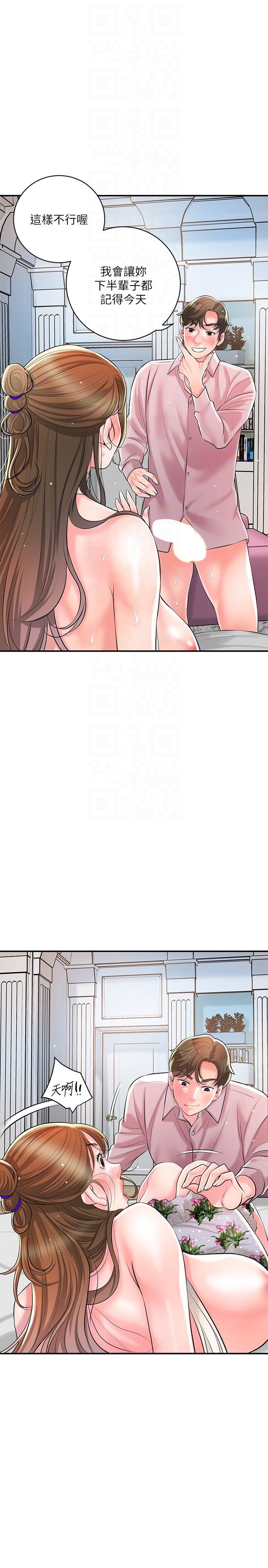 《幸福督市》漫画 第106話-這技術妳去哪裡學的？