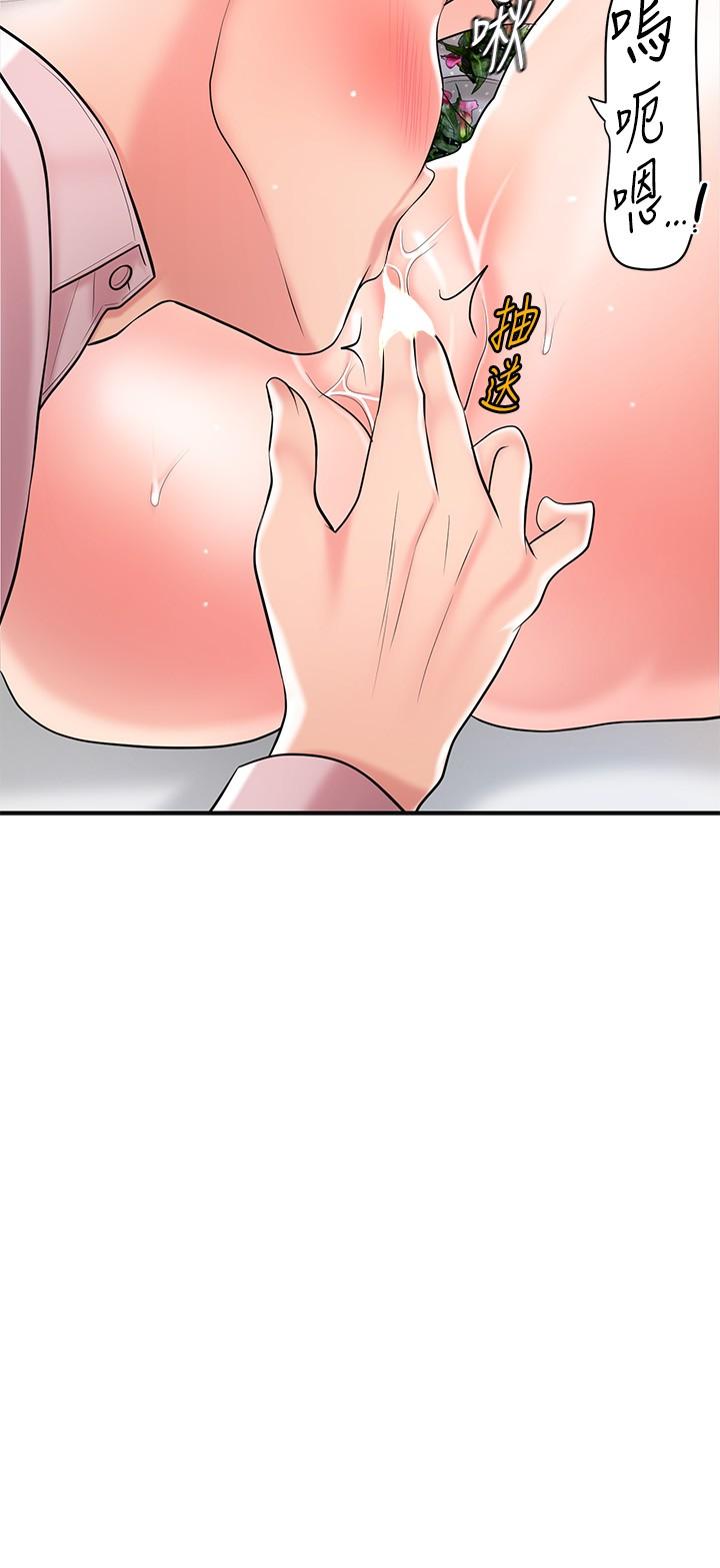 《幸福督市》漫画 第106話-這技術妳去哪裡學的？