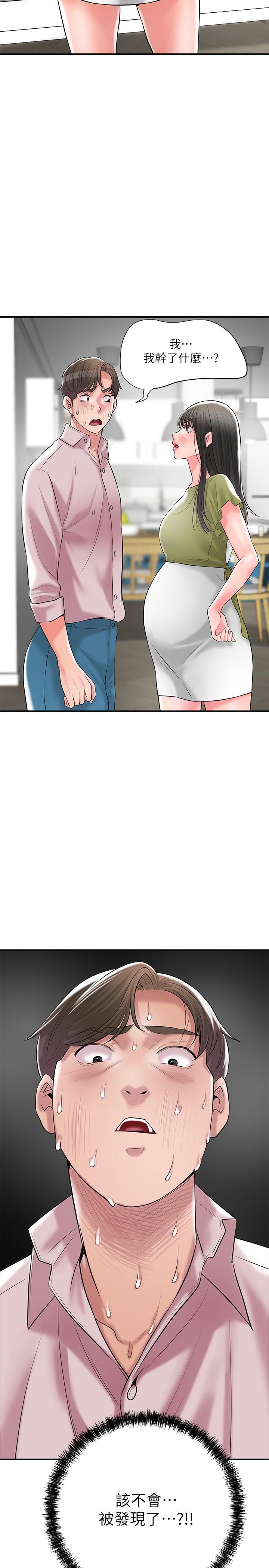 《幸福督市》漫画 最終話-人夫的幸福生活