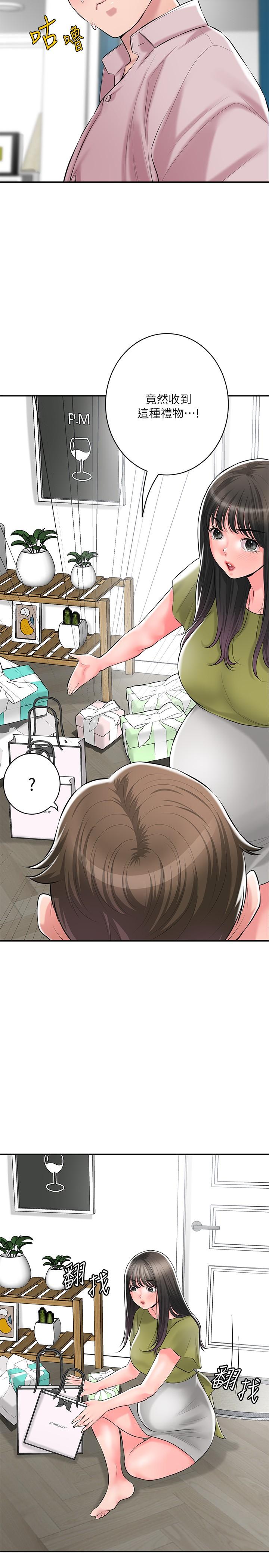 《幸福督市》漫画 最終話-人夫的幸福生活