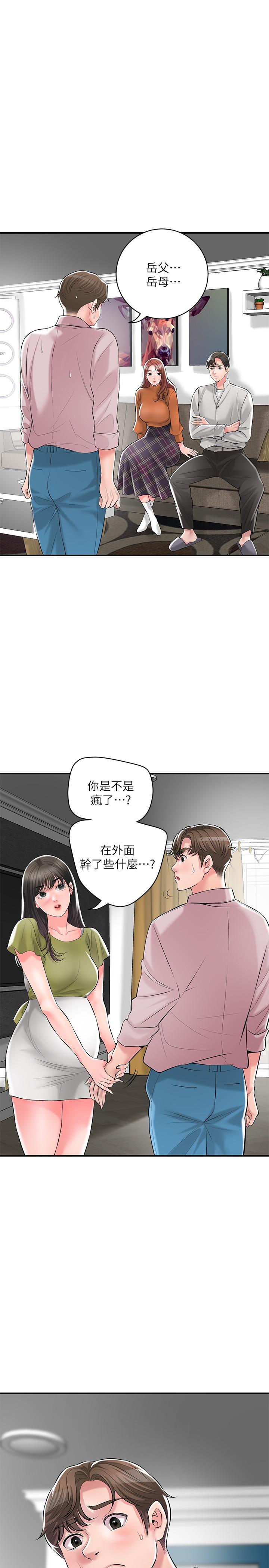 《幸福督市》漫画 最終話-人夫的幸福生活